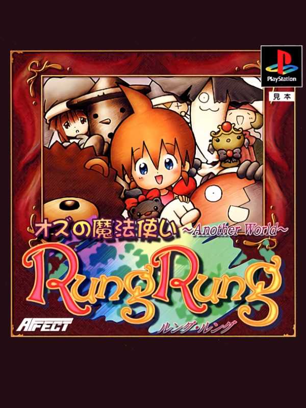 Oz no Mahoutsukai: Another World - RungRung cover