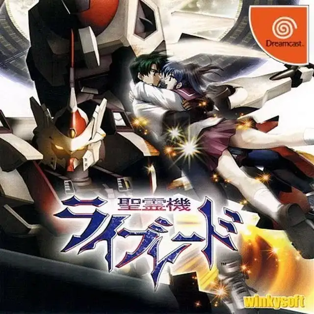Seireiki Rayblade cover