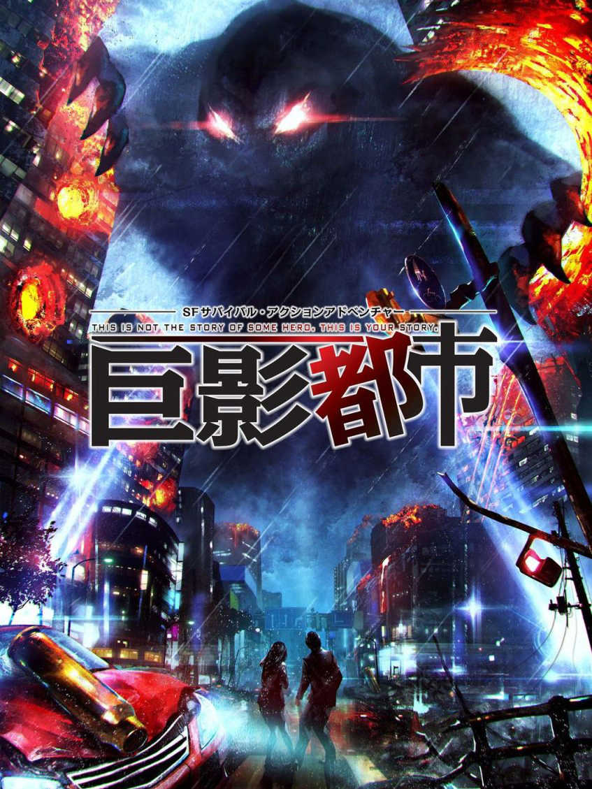 Kyoei Toshi cover