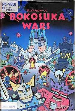 Bokosuka Wars cover