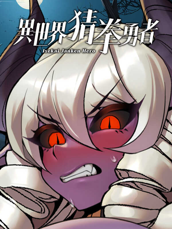 Isekai Janken Hero cover