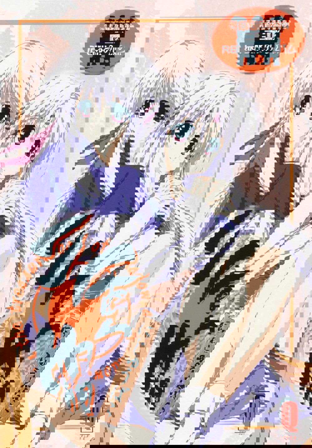 Nijuubako cover