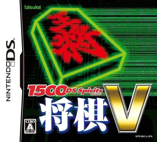 1500 DS Spirits: Shogi V cover