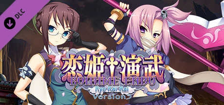Koihime Enbu RyoRaiRai Version 3 cover