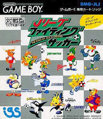 J.League Fighting Soccer: The King of Ace Strikers cover