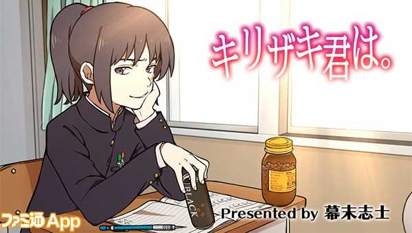 Kirizaki-kun wa. cover