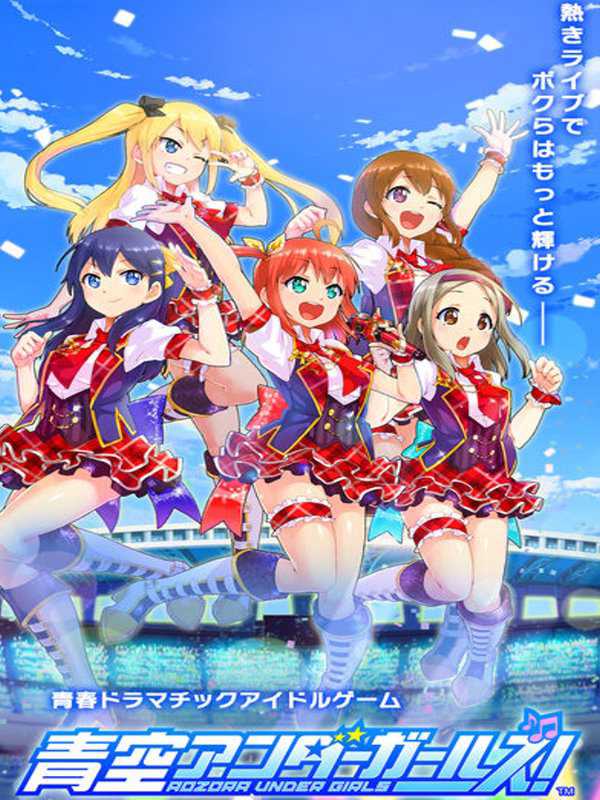 Aozora Under Girls! cover