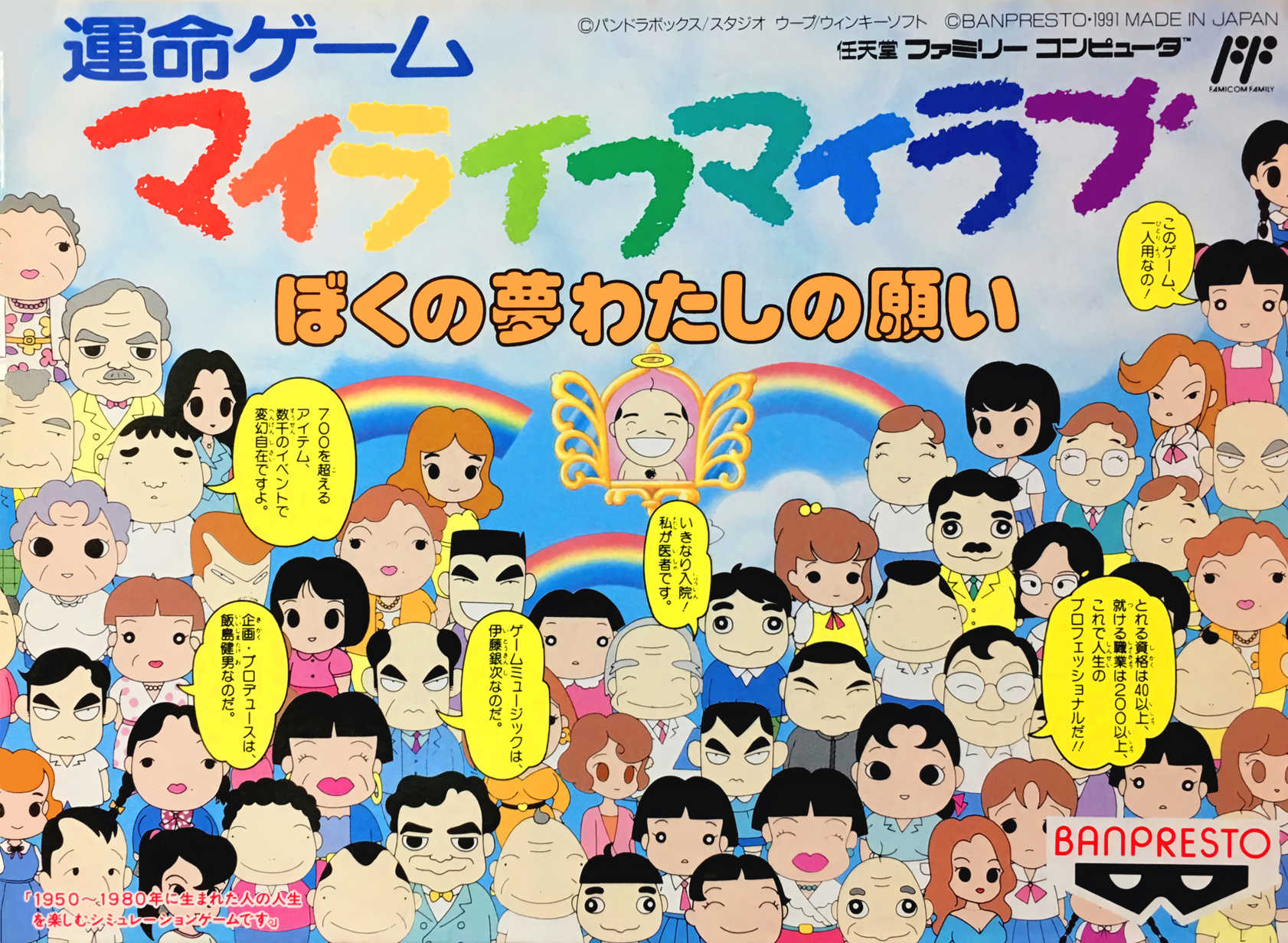 My Life My Love: Boku no Yume Watashi no Negai cover