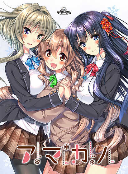 Amakano cover