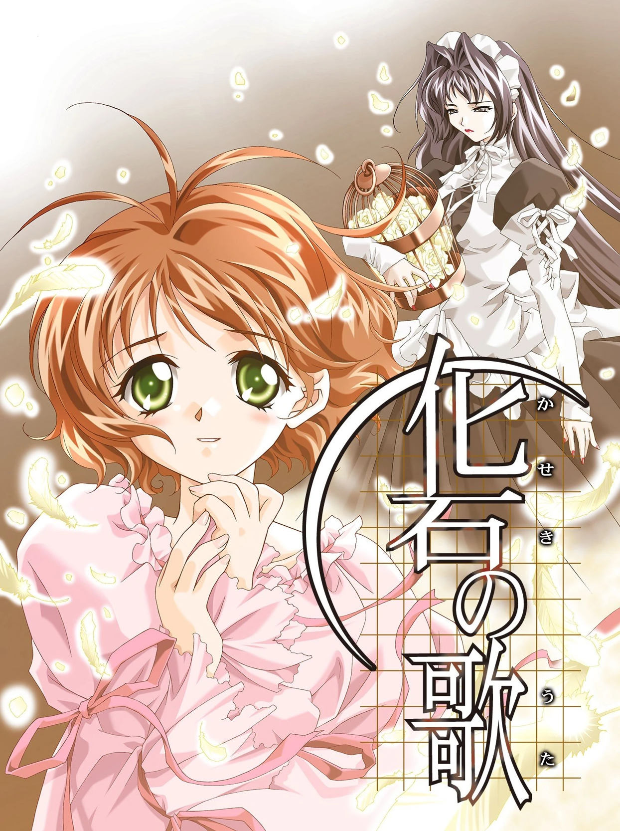 Kaseki no Uta cover