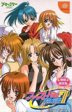 First Kiss Story II cover