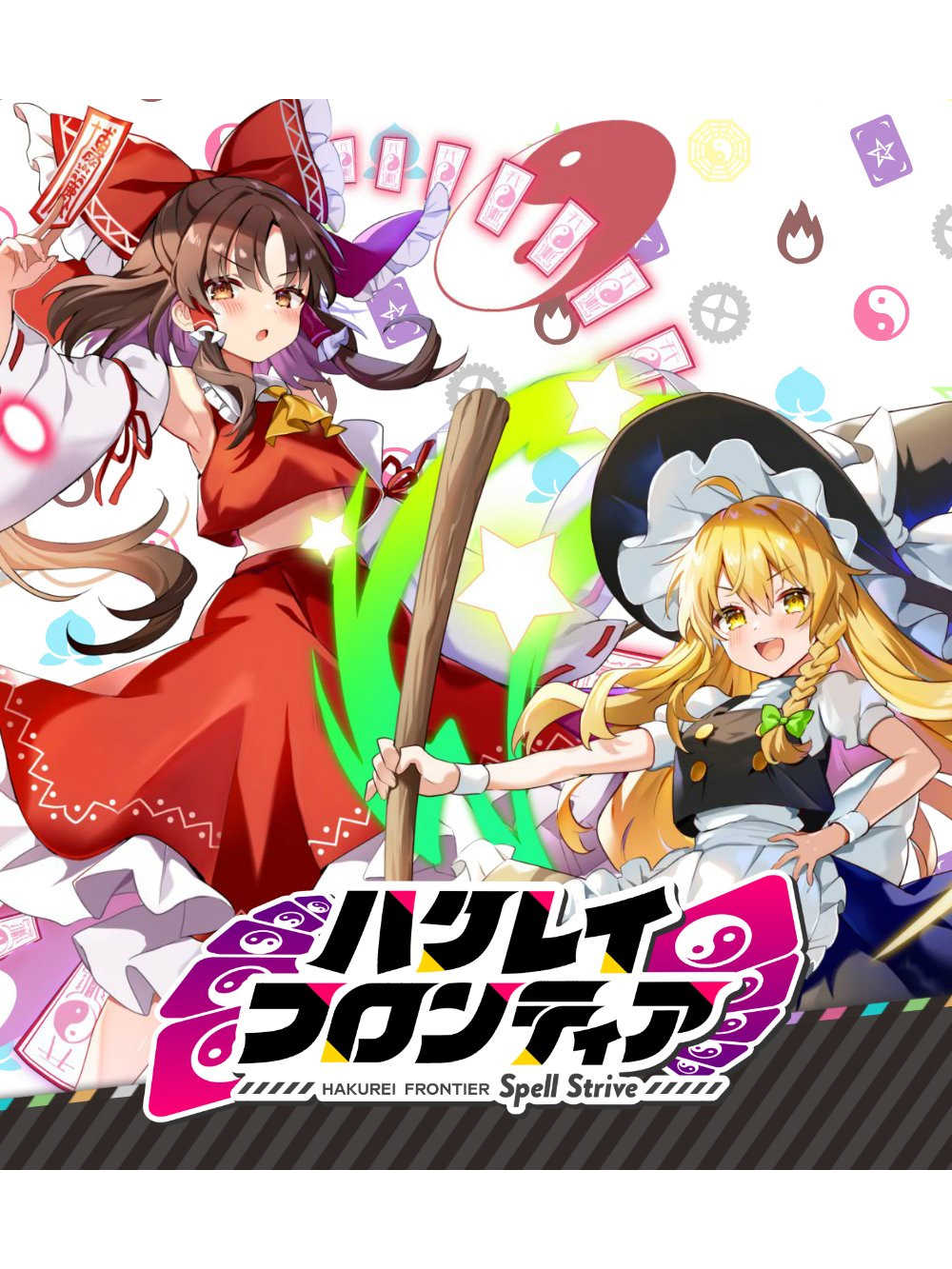 Hakurei Frontier Spell Strive cover