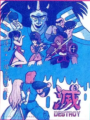 Destroy cover