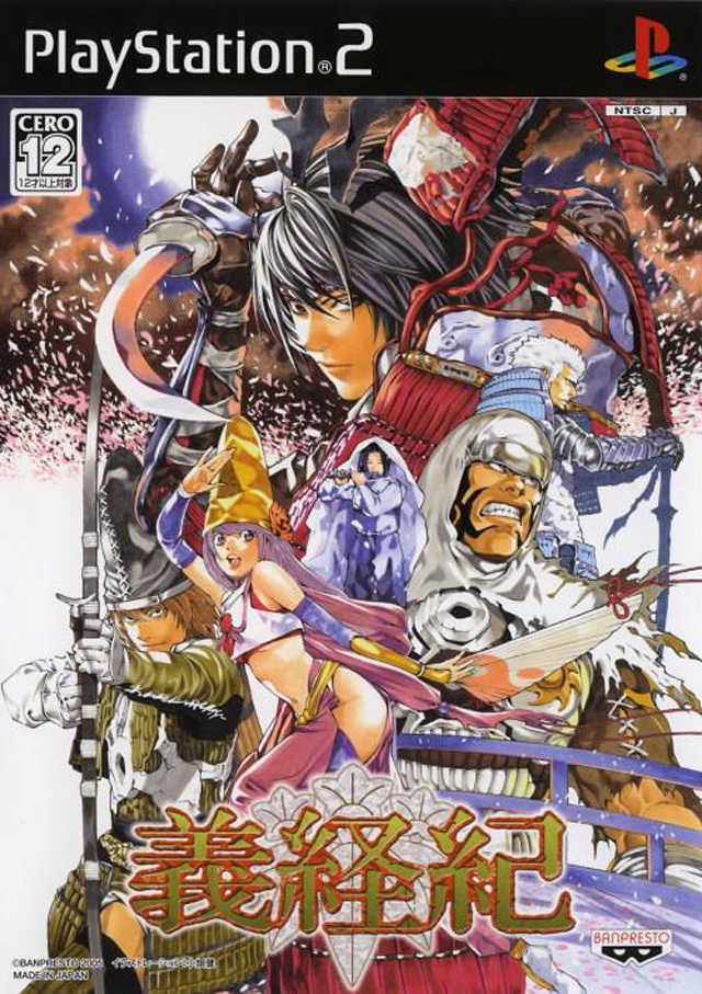 Yoshitsune-ki cover