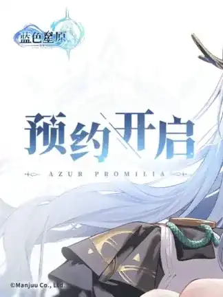 Azur Promilia cover