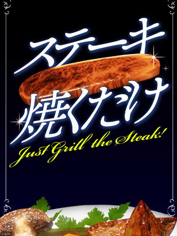 Just Grill the Steak! cover