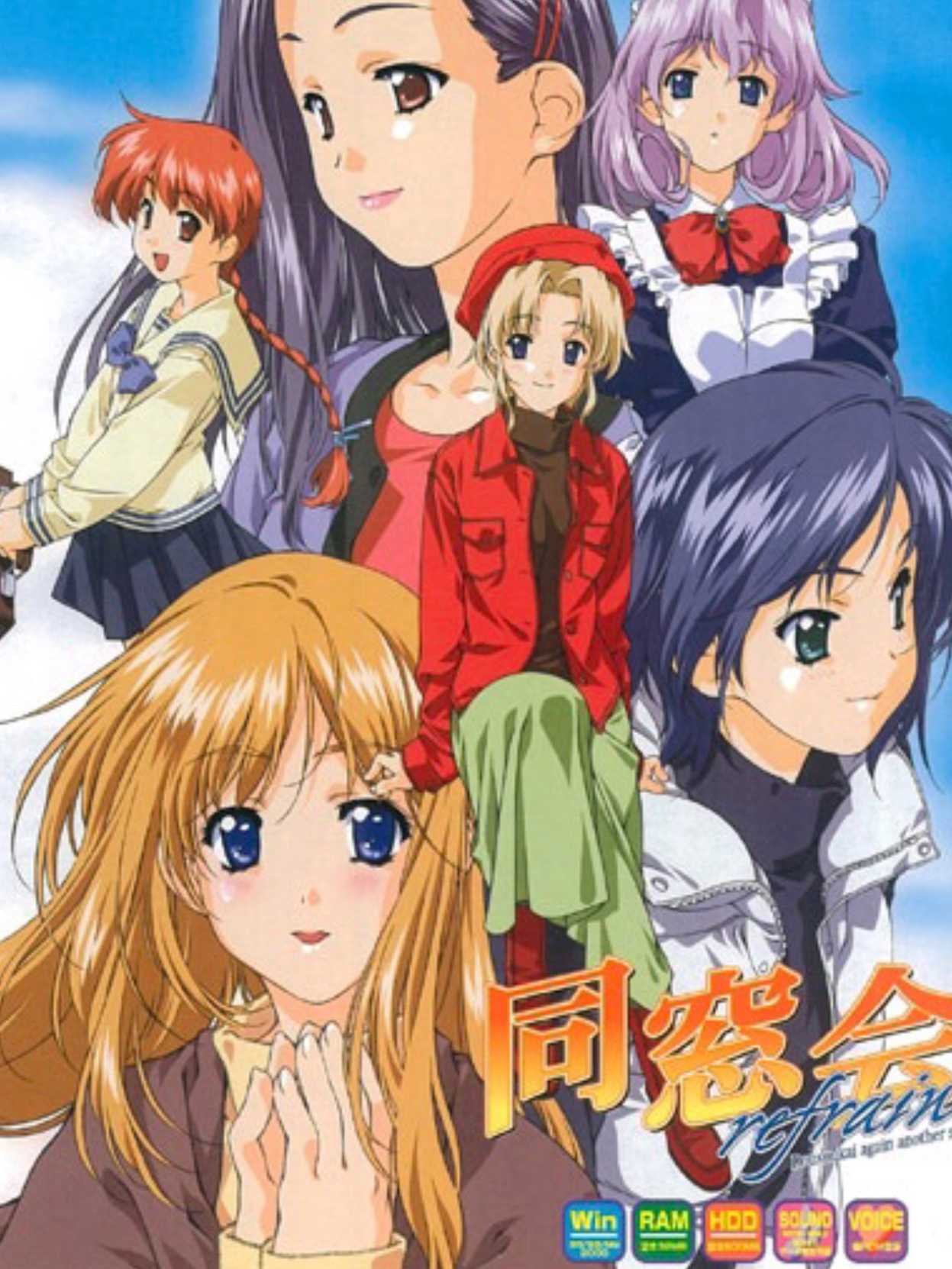 Dousoukai Refrain cover