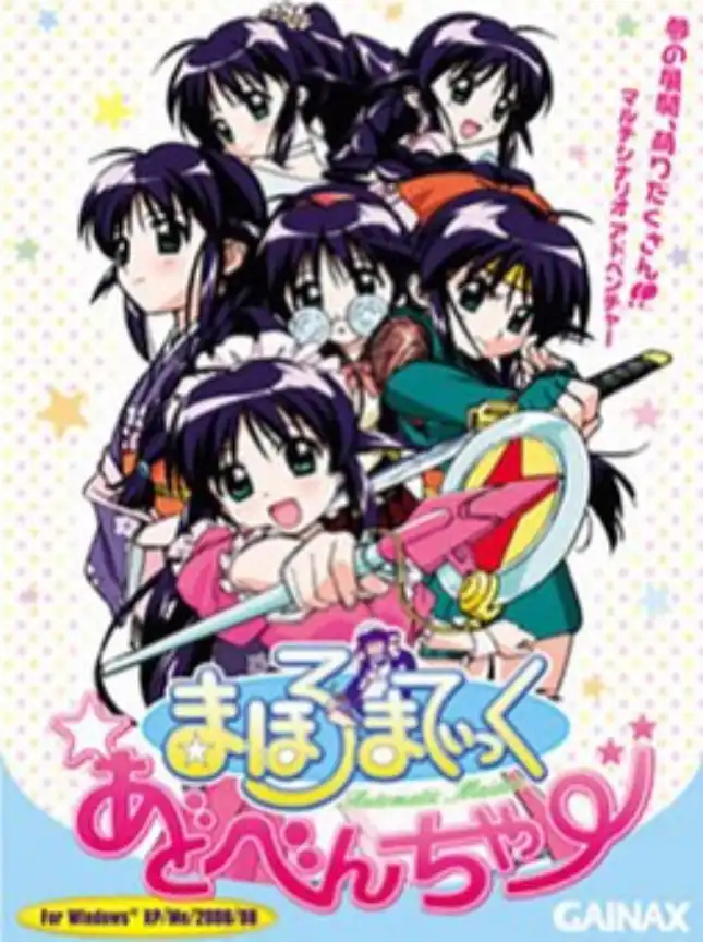 Mahoromatic Adventure cover