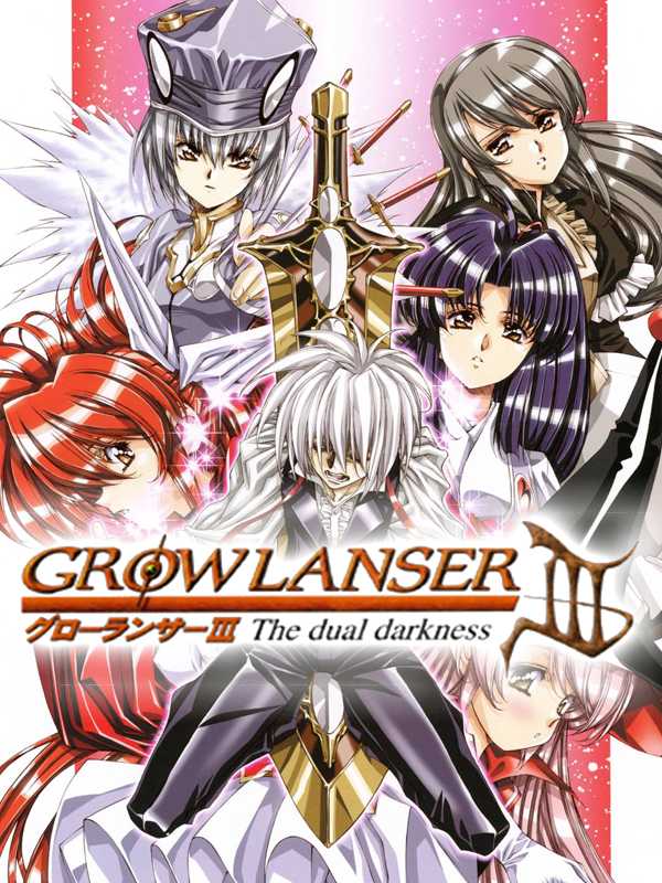 Growlanser III: The Dual Darkness cover