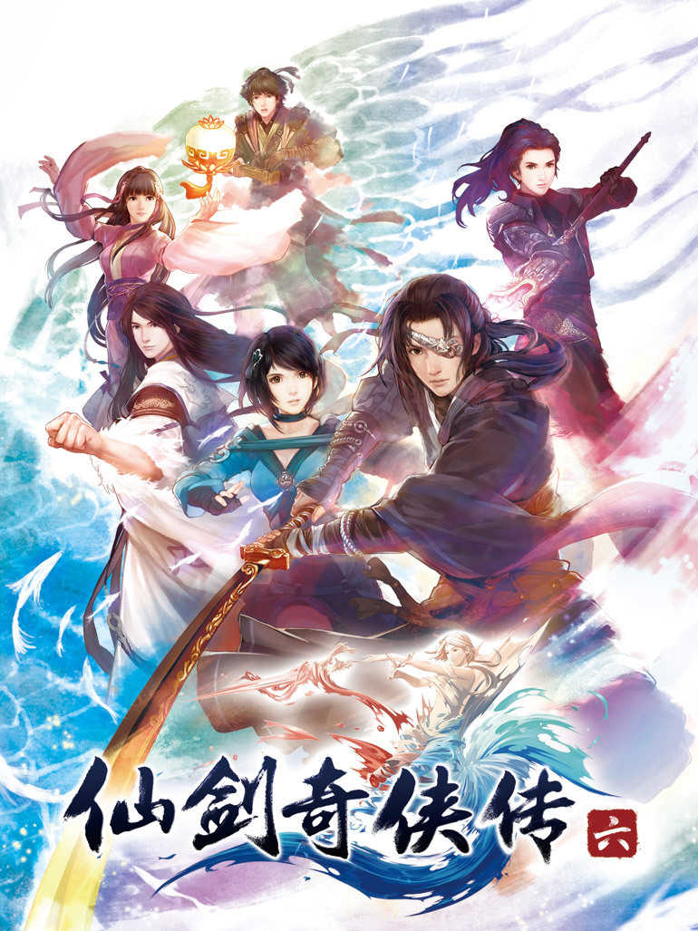 The Legend of Sword and Fairy 6 cover