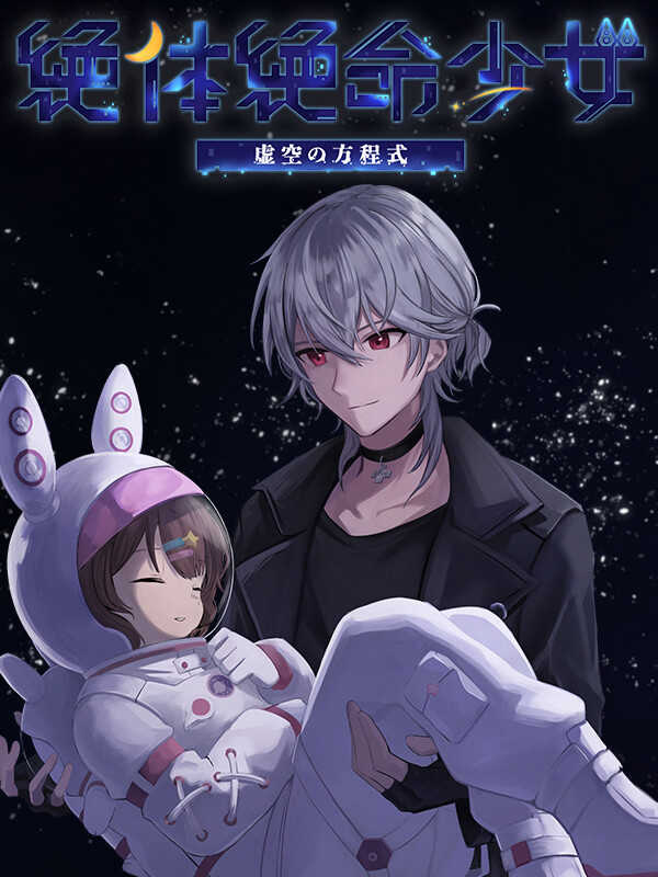 The Void Equation cover