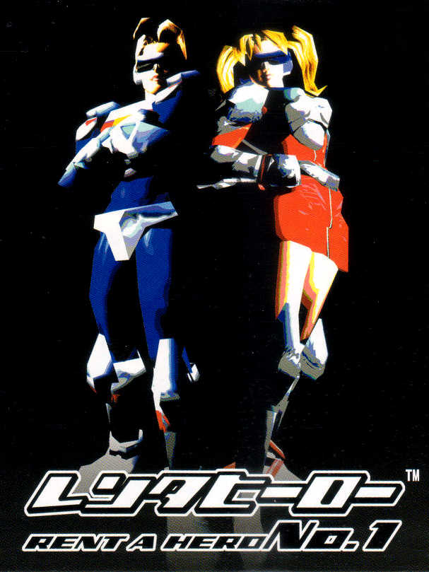 Rent-A-Hero No. 1 cover