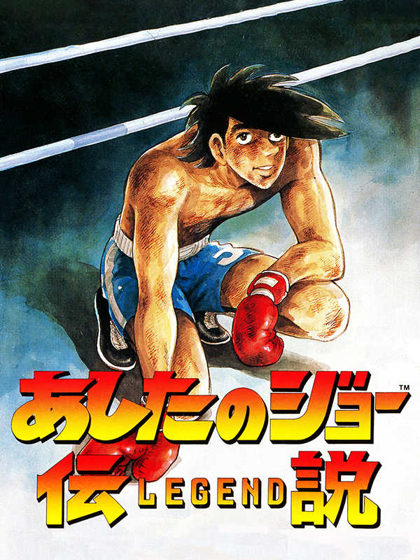 Legend of Success Joe cover