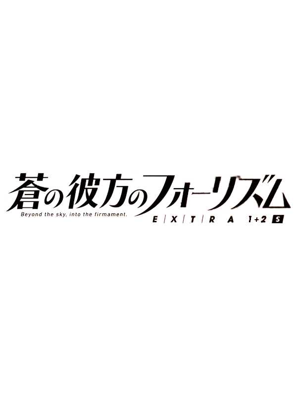 Ao no Kanata no Four Rhythm Extra1+2S cover