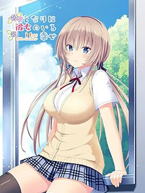 Tonari ni Kanojo no Iru Shiawase: Two Farce cover