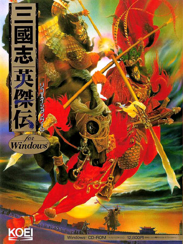 Sangokushi Eiketsuden cover