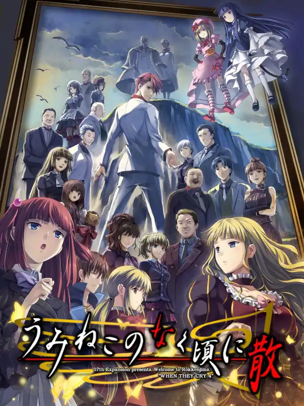 Umineko no Naku Koro ni Chiru cover