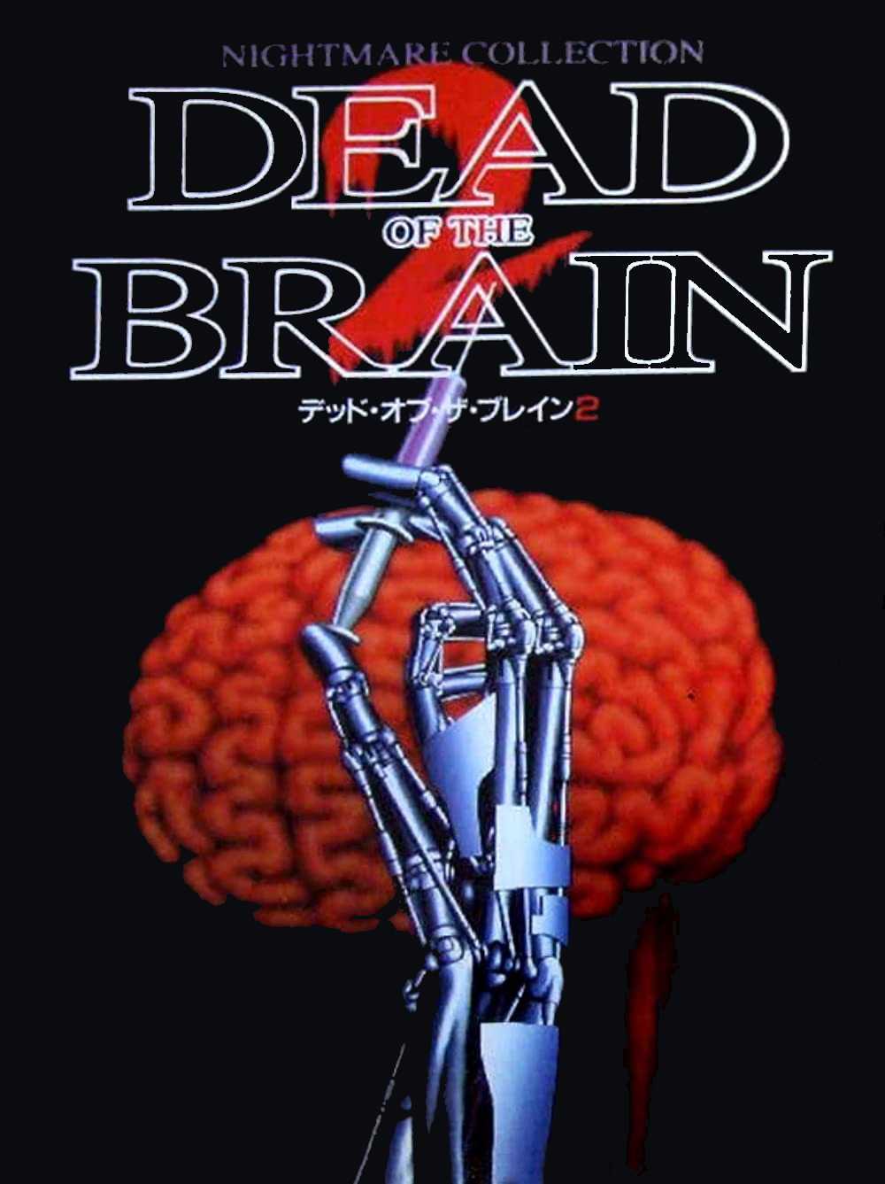 Dead of the Brain 2 cover