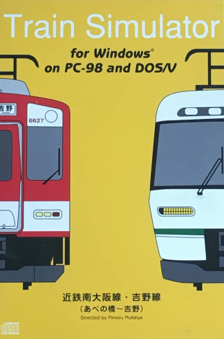 Train Simulator: Kintetsu Minami Osaka-sen Yoshino-sen cover