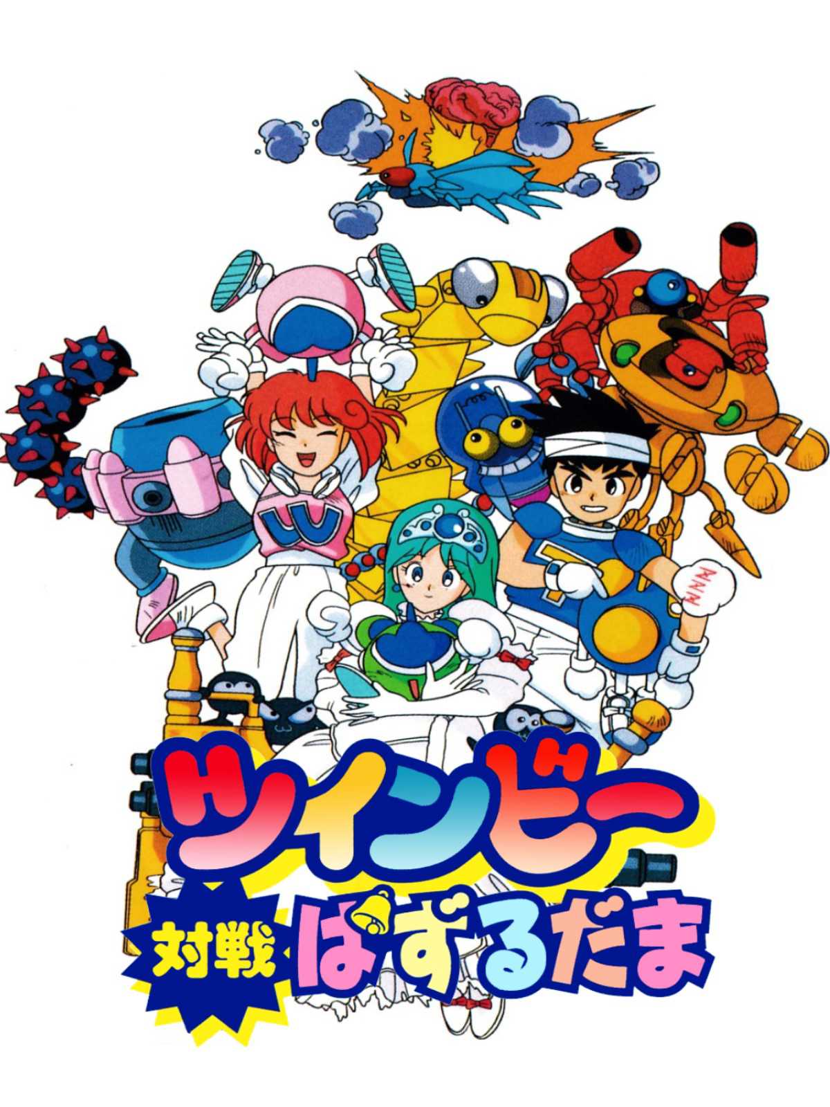 TwinBee Taisen Puzzle-Dama cover