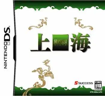 Shanghai DS cover
