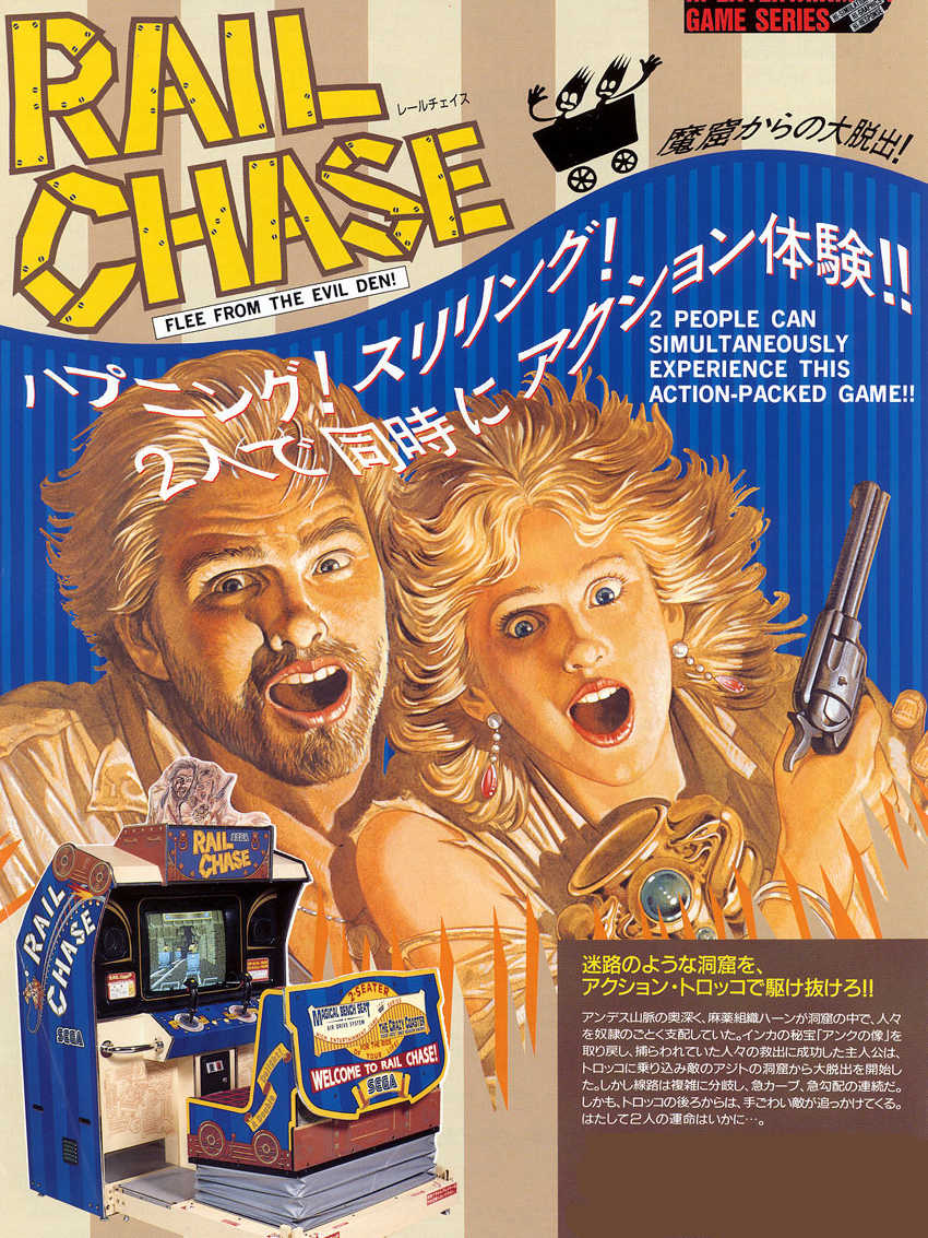Rail Chase cover