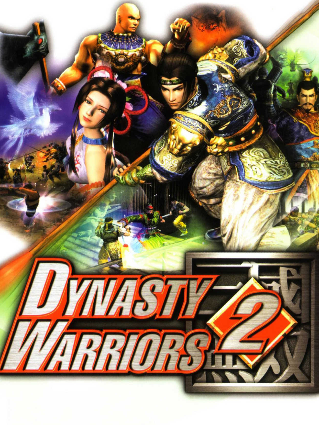 Dynasty Warriors 2 cover