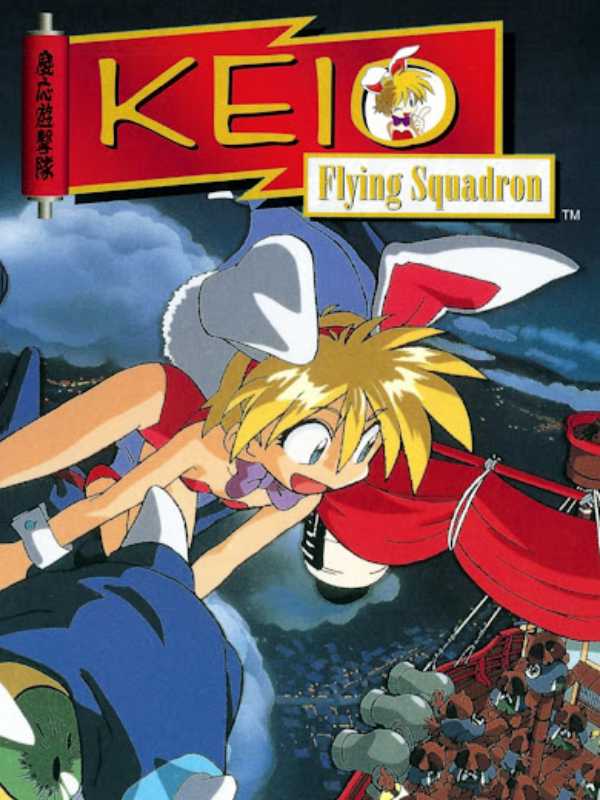 Keio Flying Squadron cover