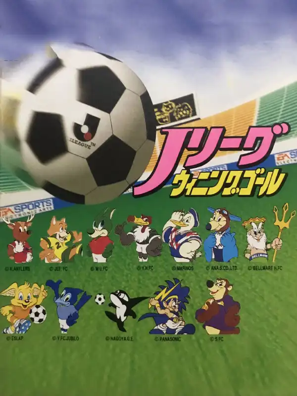 J.League Winning Goal cover