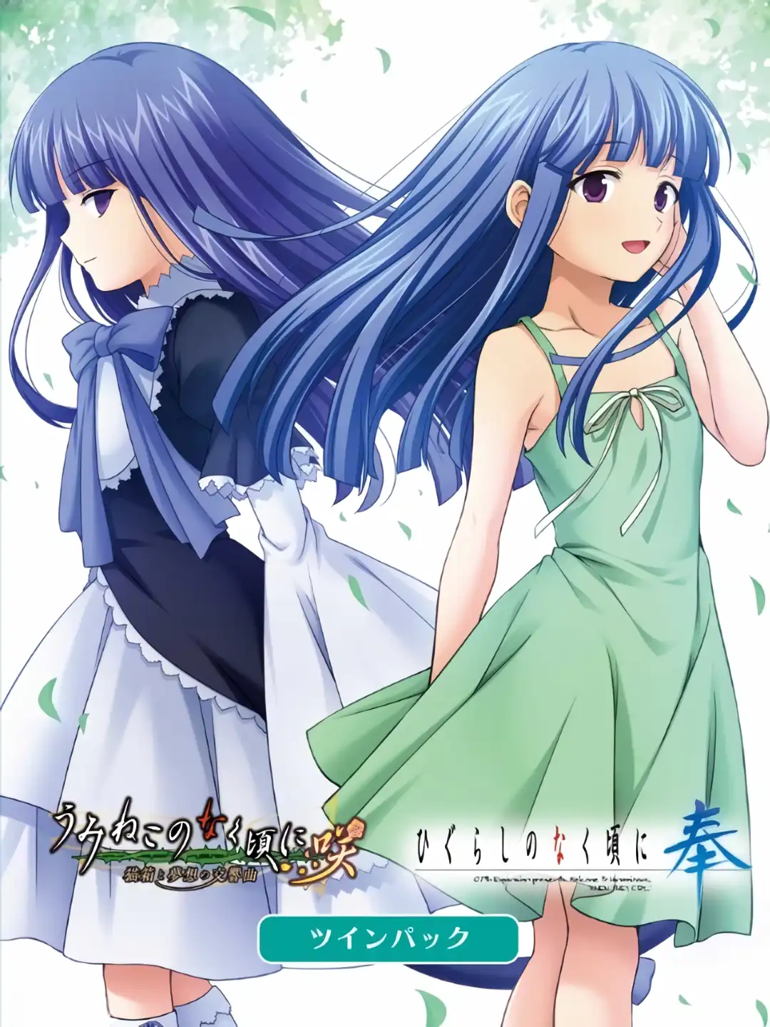 Higurashi no Naku Koro ni Hou + Umineko no Naku Koro ni Saku Twin Pack cover