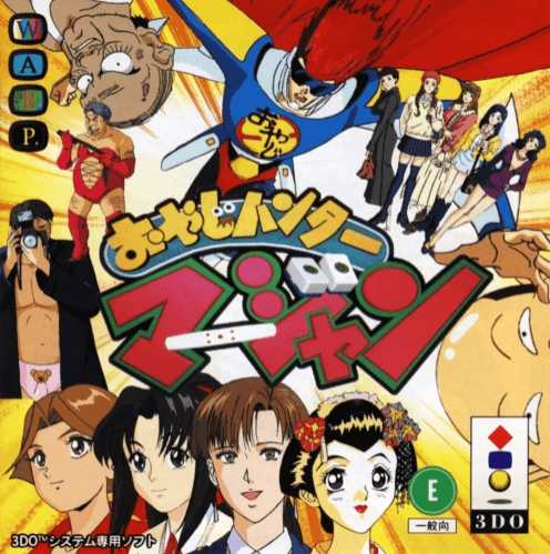 Oyaji Hunter Mahjong cover