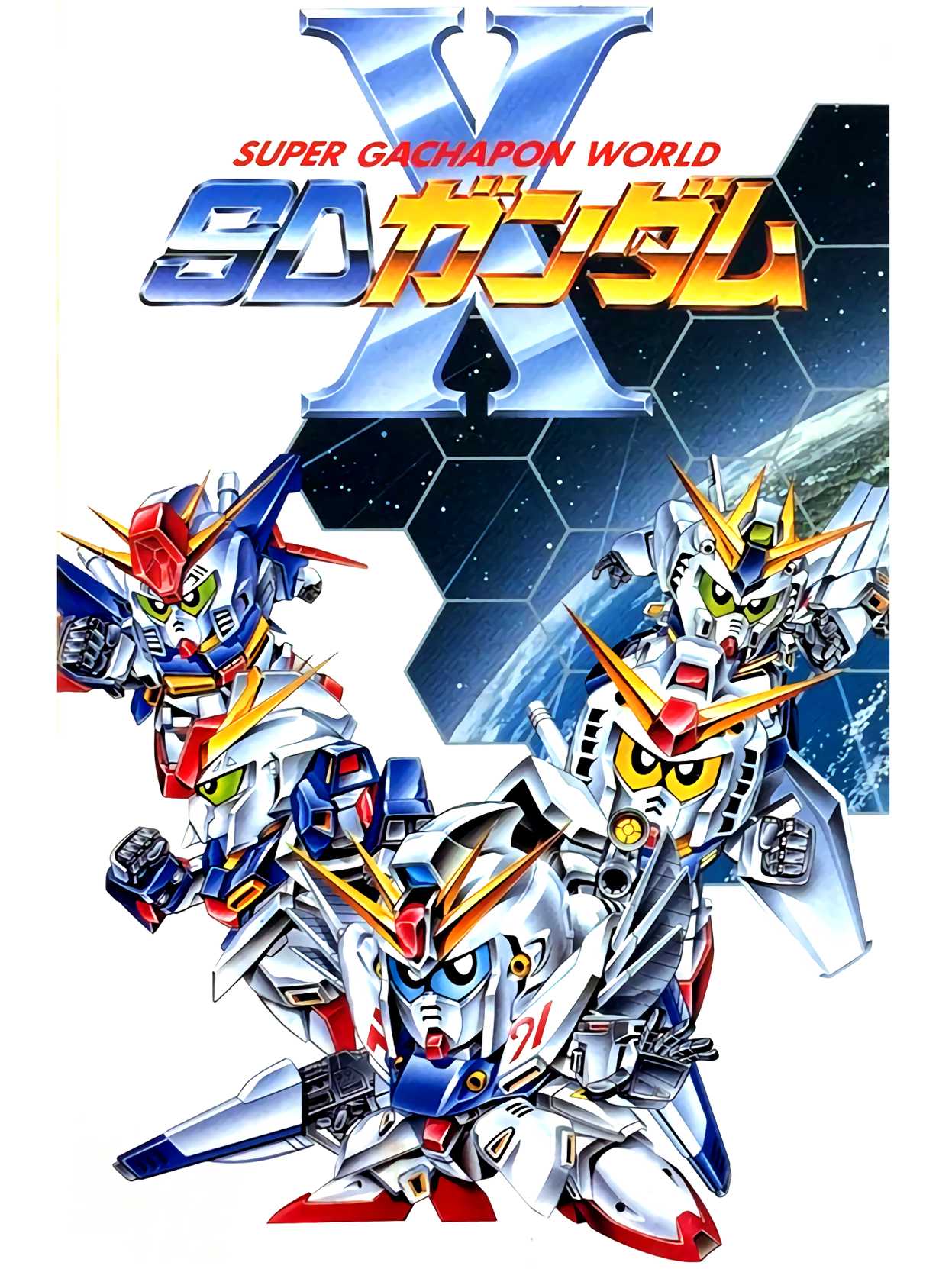 Super Gachapon World: SD Gundam X cover