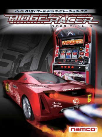 Yamasa Digi World: Collaboration SP Pachi-Slot Ridge Racer cover