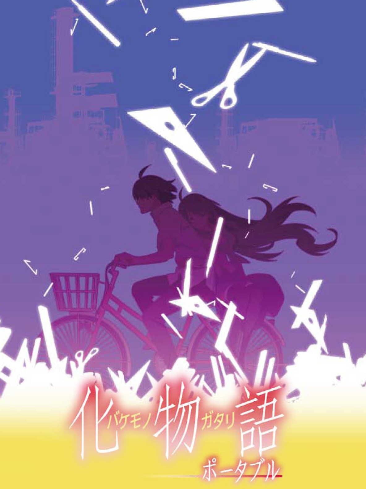 Bakemonogatari Portable cover