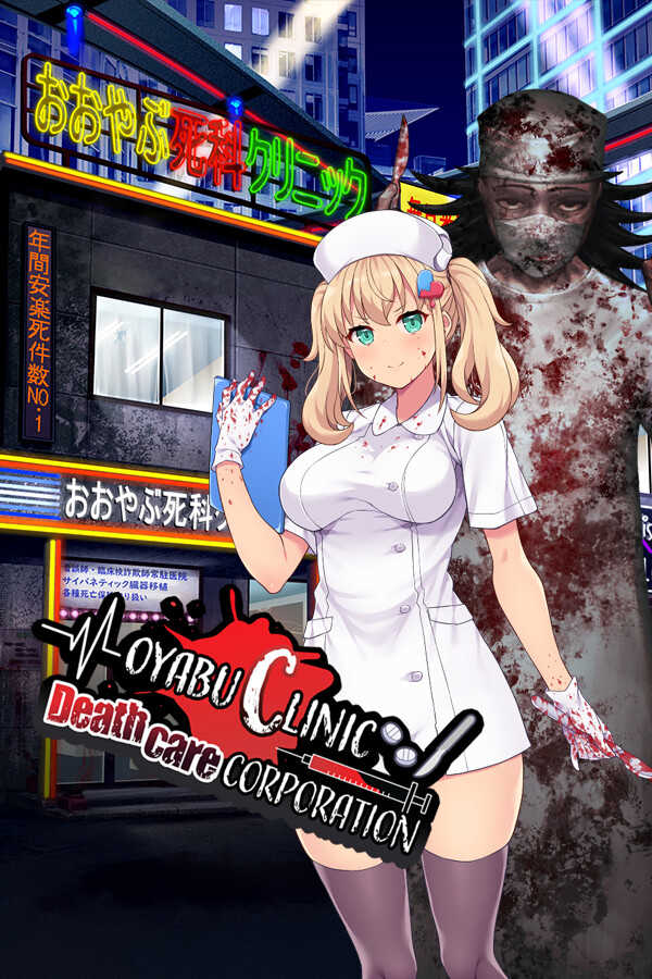 Oyabu Clinic Deathcare Corporation cover