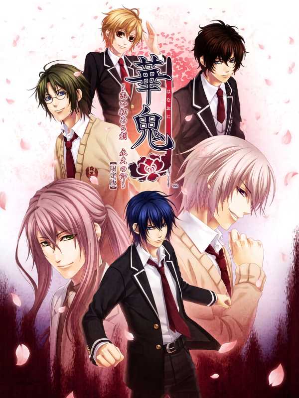 Hanaoni: Koi Someru Toki Towa no Shirushi cover