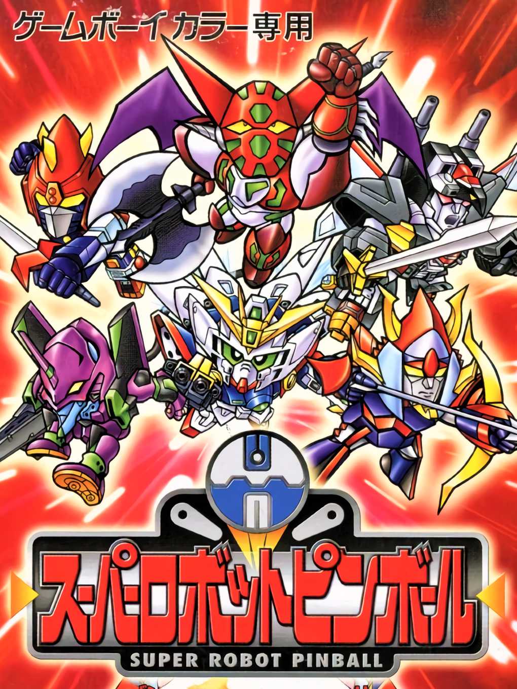 Super Robot Pinball cover