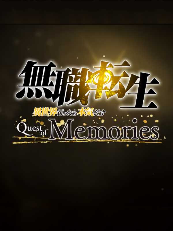 Mushoku Tensei: Jobless Reincarnation - Quest of Memories cover