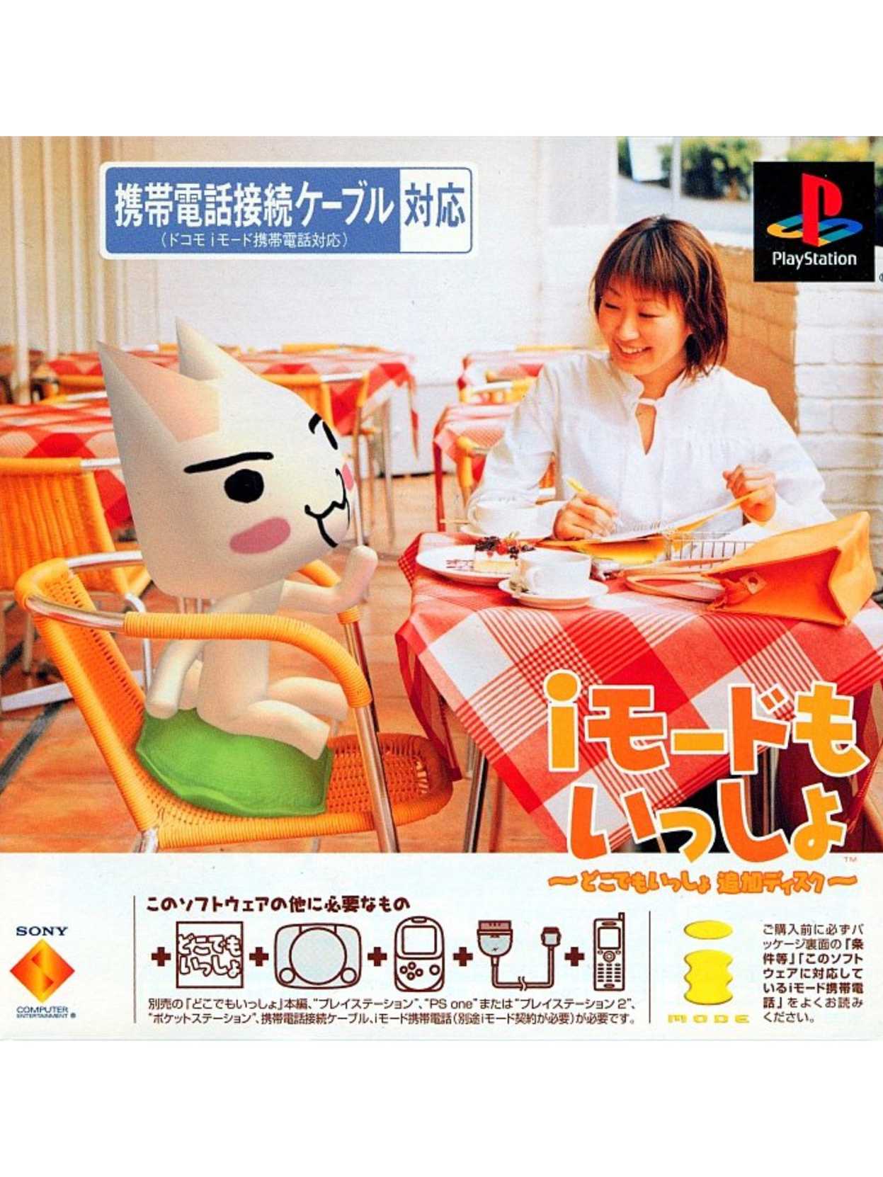 I Modo Mo Issho cover