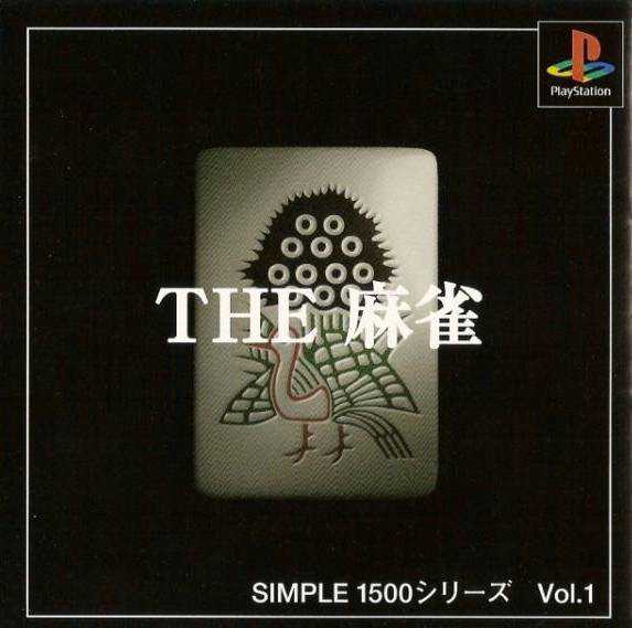 Simple 1500 Series Vol. 1: The Mahjong cover